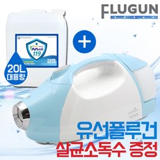 5시이전 당일출고 유선플루건+살균소독수20L증정 스팀살균기 소독장비 방역기 셀프소독, 단일상품