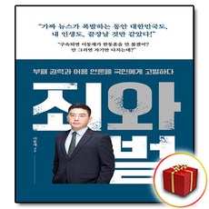 죄와 벌, 지우LNB 지우출판