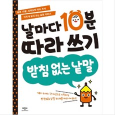 애플비짬짬이두뇌훈련워크북