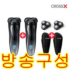 [KT알파쇼핑][방송최저가] 크로스엑스 오지호 전기면도기+면도날+휴대용케이스 1+1