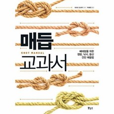 매듭교과서
