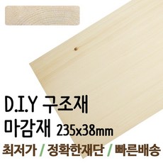 동진목재 구조재/1200x235x38mm/각목/각재/목재/집성각재/DIY/판재