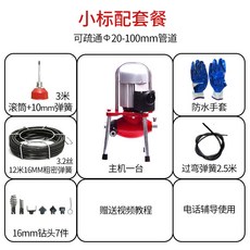 관로구방수장치