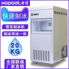 가정용제빙기 소형 얼음 아이스메이커 캠핑 설화기상용20KG-500KG쇄빙기설화기전자동생선, 01 수돗물을 받다, 01 바람이 차다