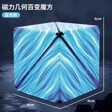 변신큐브
