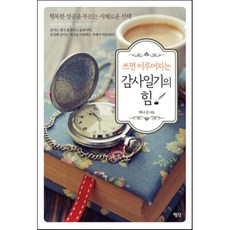 통합적자기관리모형을통한개인상담