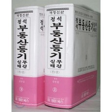김만길등기