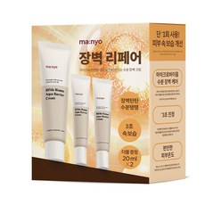 마녀공장 비피다 바이옴 수분 장벽 강화 크림 기획 세트 80ml+20ml+20ml