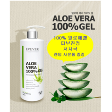 올리브영알로에젤