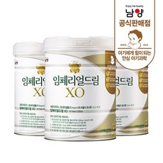 남양임페리얼xo1단계400g