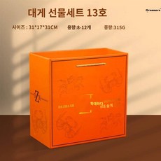 대게 선물세트 포장박스 신상품 범용 휴대용 종이박스 양청호 꽃게 프리미엄 선물세트 빈 업체, 대게 13호, 1개