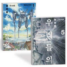 신문이보이고뉴스가들리는(전30권)