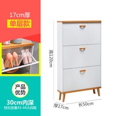 이케아 신발장 stall 틈새 좁은 얇은 슬림 아파트 베란다 현관장, 50 가로 17 세로 120 높이(cm)