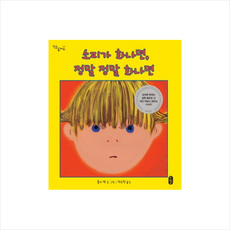 소피가화나면정말정말화나면