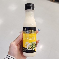 시저드레싱