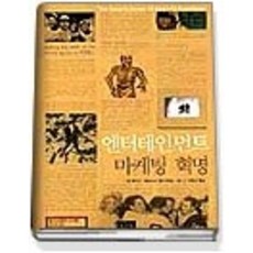엔터테인먼트경영학