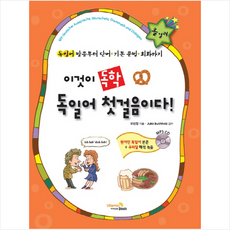 기본독일어문법