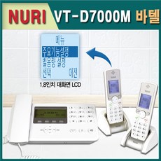 바텔정품 VT-D7000M