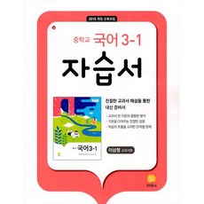 지학사한문중학교교과서