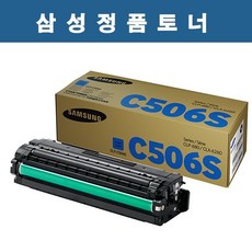 CLX 6250용 삼성 정품토너 파랑 CLT-C508S 새제품 미개봉 국내정품토너, 1개, 단일토너제품