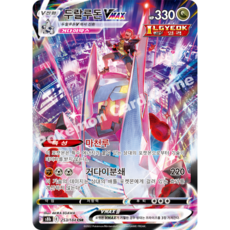 포켓몬카드vmax클라이맥스