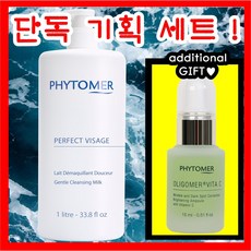 피토메르 비타민 앰플 15ml+클렌징밀크 레데마끼앙 1000ml