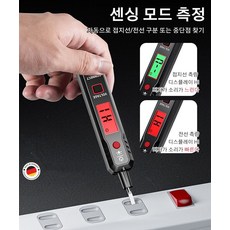 스마트 감응식 전력 측정기 스마트전기테스터기 특고압 검전기 멀티테스터, 스마트 감응식 전력 측정기*3, 1개