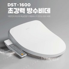 대림바스 DST-1600 분리형 비데 초강력방수비데 IPX5 LED무드등 스마트렛 DST1600, 고객직접설치 - denondcd-600ne