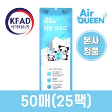 에어퀸 KF-AD 비말 마스크, 에어퀸 KFAD 비말 소형 50매(25팩)