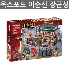 옥스포드장군성