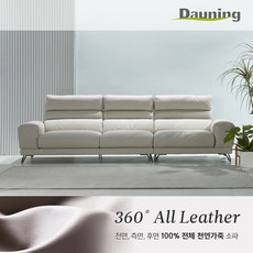 다우닝쇼파