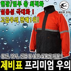 우비우비우