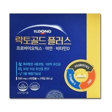 일동 락토골드 플러스 120캡슐(4개월) 장건강+면역력+항산화, 120정