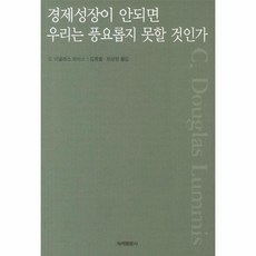 이노플리아 경제 성장이 안되면 우리는 풍요롭지 못할것인가-005, One color | One Size@1