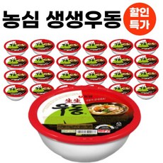 생생우동컵라면