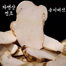 프룻프룻 진짜 자연산 건조 송이버섯, 4개, 50g