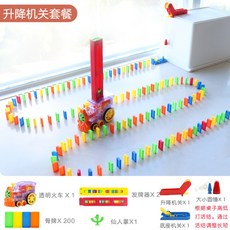 어린이창의력전동기차자동도미노장난감세트