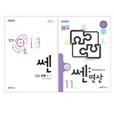 쎈수학초등6-1