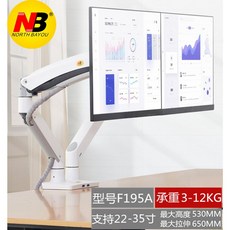 43인치모니터암