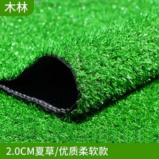 잔디보호매트2m