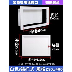 블랙외부 스텐 개폐 천장 점검창 벽면 300x300mm 점검구 완제품 개폐식 원터치 스틸, 1개