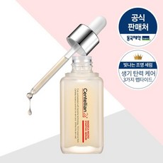 키엘남성세럼