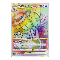 오리진펄기아vstar