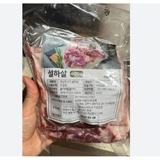 설하살