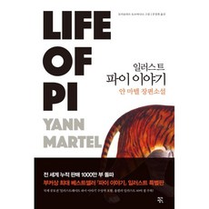 일러스트소설작가