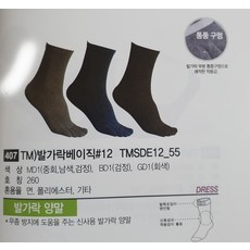 트라이발가락양말