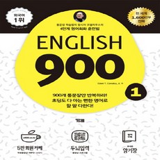english900