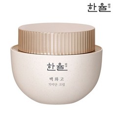 한율크림