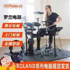 전자드럼 초보자용전자드럼 롤랜드 드럼 TD11k/TD17k/17kv/17kvx 성인용, 오류 발생시 문의 ( 엔씨피글로벌 1 )