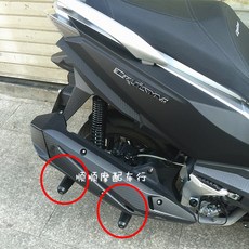 SYM 크루심300 배기 머플러 슬라이더, 레드 15cm 1개